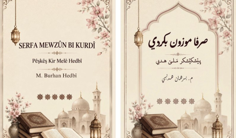 HEDBÎ’DEN MEDRESE İLİMLERİNE YENİ BİR ESER: “SERFA MEVZUN”